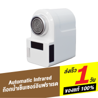 [ทักแชทรับคูปอง] Automatic Infrared Sensor Saving Water ก๊อกน้ำอัตโนมัติ ก๊อกน้ำเซ็นเซอร์อินฟราเรด Household Induction Economizer เปิด/ปิดอัตโนมัติ ประหยัดน้ำ