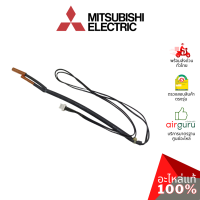 Mitsubishi รหัส E2276B307 (E12T69307) INDOOR COIL THERMISTOR เซ็นเซอร์ น้ำแข็ง อะไหล่แอร์ มิตซูบิชิอิเล็คทริค ของแท้