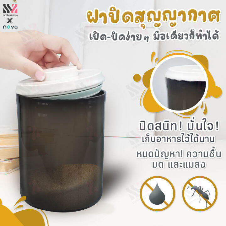 nova-กล่องเก็บนมผง-ฝาปิดสุญญากาศ-กล่องสีชา-เก็บอาหารได้-4-ขนาด-เปิดปิดง่ายสุดๆ-กล่องสำหรับเก็บนมผง-กล่องใส่นมผง-กล่องนมผง-ที่เก็บนมผง