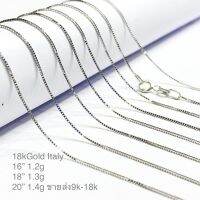 Princely18KWG Box ChainS สร้อยคอทองคำขาว18K รุ่นบ๊อกเชน ITALY