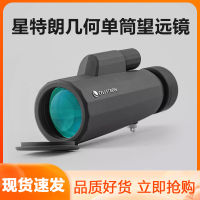 Xiaomi Youpin Celestron กล้องสองตาเรขาคณิตตาเดียวพลังสูงกันน้ำแบบพกพากลางแจ้ง HD Concertfeilei55417652มืออาชีพ