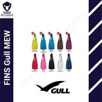 BBMarine ตีนกบดำน้ำ FINS Gull MEW รุ่น FINS-Gull-MEW