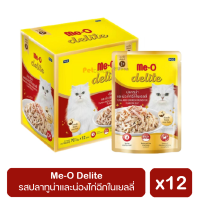 Me-O Delite อาหารเปียกแมว รสปลาทูน่าและน่องไก่ฉีกในเยลลี่ 70g.  ยกกล่อง 12 ซอง