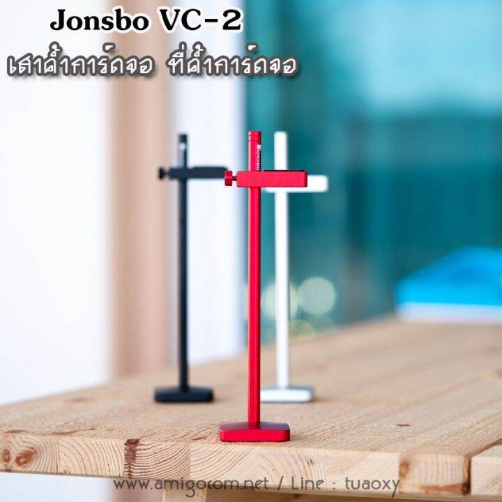 เสาค้ำการ์ดจอ-jonsbo-อลูมิเนียม-vc-2-ที่ค้ำการ์ดจอ