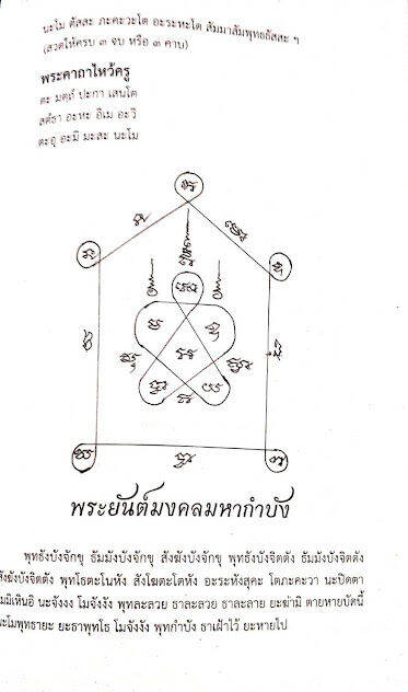 คัมภีร์มหายันต์โบราณ4-เผย-ตำนานศาสตร์และศิลป์-อักขระ-เวทมนตร์-สิ่งศักดิ์สิทธิ์-โหราศาสตร์-หนังสือ-ดี-ขลัง-น่าสะสม-พร้อมส่ง