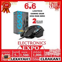 ✨✨#BEST SELLER (โค้ดCLEXAYAH1 รับCoinคืน5%),(โค้ดCLRAKAN1 รับCoinคืน15%) MOUSE (เม้าส์) LOGITECH GAMING GEAR G502 RGB HERO - 2 ปี ##ที่ชาร์จ หูฟัง เคส Airpodss ลำโพง Wireless Bluetooth คอมพิวเตอร์ โทรศัพท์ USB ปลั๊ก เมาท์ HDMI สายคอมพิวเตอร์