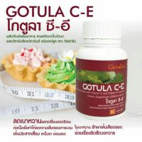 โกตูล่า ซี-อี ผลิตภัณฑ์เสริมอาหาร สารสกัดจากใบบัวบก ผสมวิตามินซีและวิตามินอี ชนิดแคปซูล ตรา กิฟฟารีน