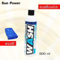 LUBE71 WASH SPRAY สเปรย์ล้างคราบสกปรก ขี้นก แมลง ยางไม้ ขนาด 600 มล.  แถมผ้า