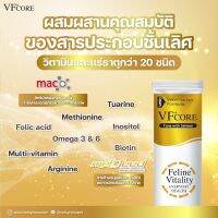 VFcore Feline Vitality สีทอง สูตรวิตามินบำรุงสุขภาพแมวรอบด้าน