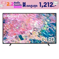 SAMSUNG TV QLED 4K (2022) Smart TV 55 นิ้ว Q63B Series รุ่น QA55Q63BAKXXT