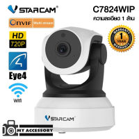 VSTARCAM C7824 WIP (1.0MP) IP CAMERA กล้องวรจรปิดไร้สาย