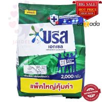 บรีส เอกเซล ผงซักฟอก 2,000 กรัม Breeze Excel Detergent 2,000 g.