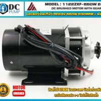 มอเตอร์ทดเกียร์ DC24V 650W 560RPM เฟืองมีพัดลมระบายความร้อน มอเตอร์ปั้มชักโซล่าเซล,สำหรับรอกไฟฟ้า,สำ