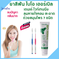 #ส่งฟรี #ยาสีฟัน #ช่องปาก #ORAL #ยาสีฟันขจัดหินปูน #ยาสีฟันฟันขาว #ยาสีฟันเดนเต้ #ยาสีฟันสมุนไพร  #ยาสีฟันช่องปาก #ยาสีฟันกันเหงือกล้น