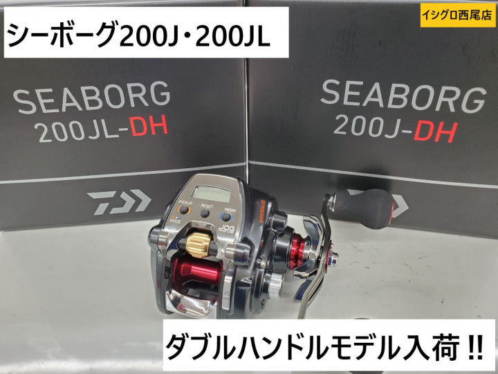 DAIWA 20 DAIWA SEABORG 200J DH / 200JL DH ELECTRIC REEL MADE IN