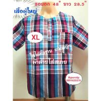 เสื้อผ้าขาวม้าคอกลม เสื้อผ้าฝ้าย ไซด์ ? XL ?