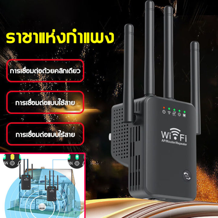 ตัวขยายสัญญาณ-wifi-ตัวรับสัญญาณ-wifi-ขยายสัญญาณ-เครื่องขยายสัญญาณไวฟาย-4-ตัวมีความเข้มแข็ง-สัญญาณ-wifi-1-วินาที-ระยะการรับส่งข้อมูล-4200bps-ตัวกระจายwifiบ้าน-ตัวปล่อยสัญญาwifi-ขยายสัญญาณ-wifi-wifi-rep