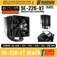 พัดลมซีพียู CPU AIR COOLER ID COOLING SE-226-XT BLACK ( ประกัน 1 ปี)