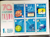 6ชิ้น/เซ็ตใหม่แสตมป์โพสต์ CCCP สหภาพโซเวียต1965 Popov คิดค้นแสตมป์วิทยุ