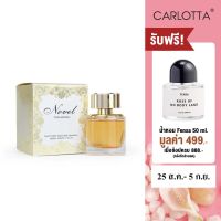 น้ำหอม Carlotta Perfume รุ่น Novel Gold 100 ML น้ำหอมสำหรับสุภาพสตรี