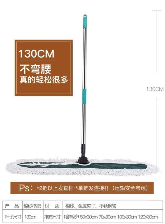 Gymnasium mop dust mop cleaning staff household mop flat 50cm porcelain