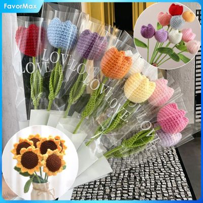 FavorMax ช่อดอกไม้ถักลายดอกทานตะวันดอกทิวลิปดอกไม้ปลอมถักด้วยมือดอกไม้ถักช่อดอกไม้โครเชต์ที่โต๊ะในบ้าน1ชิ้น