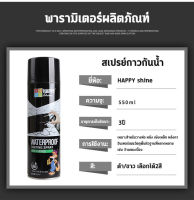 ⚡️กันน้ำ50ปีไม่รั่ว⚡️550MLสเปรย์อุดรอยรั่ว สเปรย์กันซึม สเปรย์อุดรั่ว สเปรย์กันรั่ว สเปรย์อุดรอยร้าว สเปรย์อุดรอยร้าว แก้ปัญหาการรั่วซึม ซ่อมหลังคา กันรั่ว การแตกร้าวทุกชนิด ของผนัง ห้องน้ำ ขอบหน้าต่าง ท่อน้ำ วัสดุเหล็ก น้ำรั่วในท่อ น้ำรั่วในห้องน้ำ