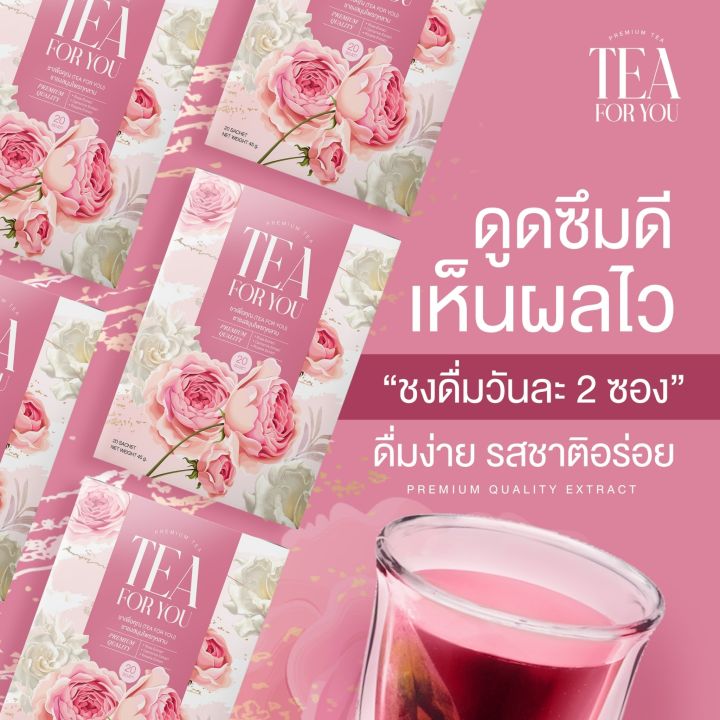 1แถม2-ชาหน้าใส-ชาสมุนไพรสูตรลับ-tea-for-you-ชาเพื่อคุณ-ชาสมุนไพร