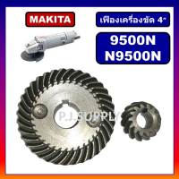 ?เฟืองหินเจียร 4 นิ้ว N9500N เฟือง 9500N For MAKITA เฟืองเครื่องขัด 4 นิ้ว มากีต้า ชุดเฟืองลูกหมู 4" เฟืองหินเจียร 4" เฟือง N9500N เฟืองมากีต้าเฟือง 9500N