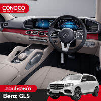 ฟิล์มกันรอยภายในรถ BENZ GLS ฟิล์มใส TPU