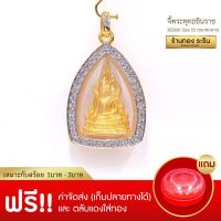 จี้พระพุทธชินราช  จี้พระทองคำ  ขนาดกลาง 3*2.3 ซม. พร้อมส่ง!