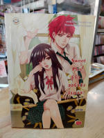 (มือสอง) Sweet Plus คู่กัด...ขอรักกันบ้างเถอะ - พองโก้ (Jamsai Love Series)