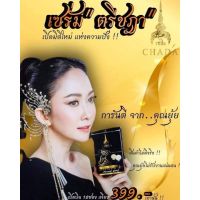 ***ของแท้***เซรั่มตรีชฎา เอ็กตร้า บอดี้ เซรั่ม (ขนาด 10 มล.) เซรั่มรักแร้ ปรนนิบัติดูแลผิวใต้วงแขน ชำระกลิ่นกาย 1 กล่อง