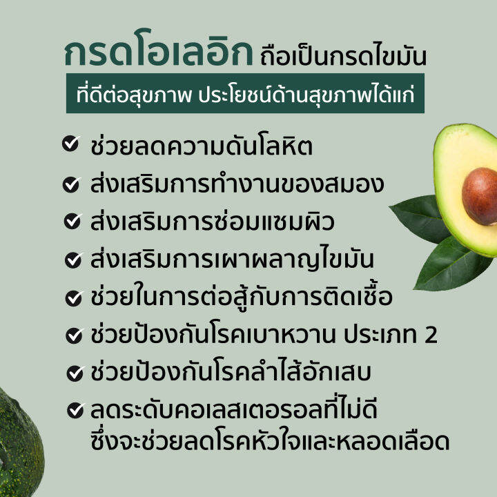 avocado-oil-amfy-น้ำมันอะโวคาโดสกัดเย็น-6-กระปุก-ช่วยบำรุงหัวใจ-สลายไขมันอุดตันหลอดเลือด-บำรุงประสาทและสมอง