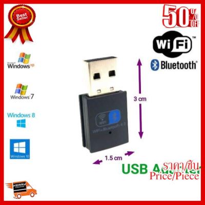 ✨✨#BEST SELLER ตัวรับสัญญาณ WIFi+BLUETOOTH 4.0 USB Adapter USB Wireless ตัวดูดสัญญาณ ##ที่ชาร์จ หูฟัง เคส Airpodss ลำโพง Wireless Bluetooth คอมพิวเตอร์ โทรศัพท์ USB ปลั๊ก เมาท์ HDMI สายคอมพิวเตอร์