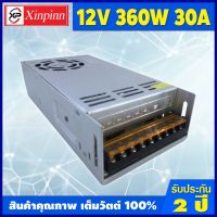 ( Pro+++ ) คุ้มค่า XP Power Supply 12V/หม้อแปลง 12 โวลต์ 360W รับประกันสินค้า 2 ปี หม้อแปลง 12 โวลต์ ใช้งานได้กับไฟLED ไฟโมดูล งานป้าย เป็น ราคาดี หม้อแปลง ไฟฟ้า หม้อแปลงไฟ หม้อแปลง แรง สูง หม้อแปลง ออ โต้