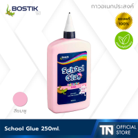 ?Bostik School Glue (Pink) - บอสติก กาวอเนกประสงค์ สีชมพู 250 มล.