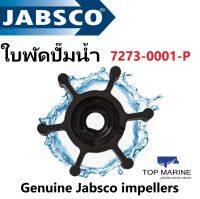 ใบพัดปั๊มน้ำ Genuine Jabsco impellers 7273-0001