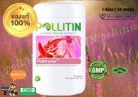 POLLITIN - Pollitromb พอลิตินขวดสีชมพู พอลลิทรอมป์ - CERNITIN เซอร์นิติน