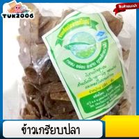 ข้าวเกรียบปลาสามรส 500กรัม ข้าวเกรียบสายรุ้ง ข้าวเกรียบสายรุ้ง ข้าวเกรียบกุ้ง วิธีทำข้าวเกรียบฟักทอง ข้าวเกรียบปากหม้อ  ปัตตานี