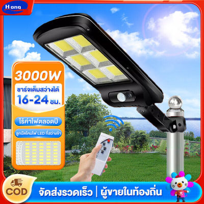 0ค่าไฟทั้งปี พื้นที่ฉายรังสี: 300㎡ YYD ไฟโซลาเซล 1000w โคมไฟโซลาเซลล์ ไฟ โซล่าเซลล์ led หลอดไฟสว่างมาก ไฟสปอร์ตไลท์ Solar Light ไฟสนามโซล่าเซล ควบคุมแสงอัจฉริยะ รีโมท ไฟสวนกลาง โคมไฟถนน ไฟถนนโซล่าเซล ไฟสปอตไลท์ ไฟถนนสวนพลังงานแสงอาทิตย์ ไฟถนน LED