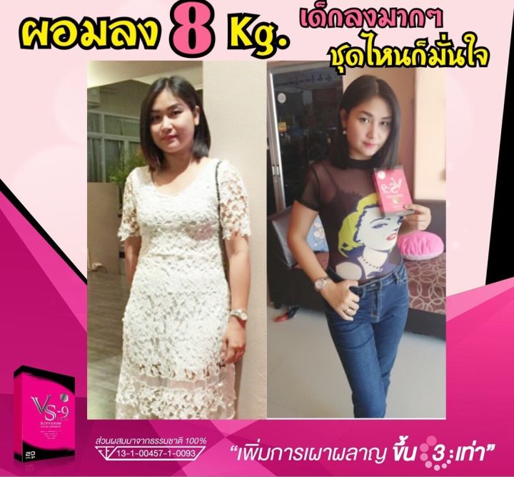 ส่งฟรี-3-แถม-4-ส่งฟรี-vs9-วีเอสไนน์-ลดน้ำหนัก-3-กล่อง-20-แคปซูล-ดีท็อค-4-กล่อง-30-แคปซูล-vs-9