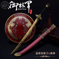 จักรพรรดิภาพยนตร์และโทรทัศน์ปริมณฑล 22CM Royal Rusword โล่ชุดเครื่องประดับโลหะงานฝีมือทั้งหมด