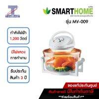 SMARTHOME หม้ออลมร้อน 12 ลิตร SmartHome MV-009 | ไทยมาร์ท THAIMART