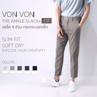 THE ANKLE SLACKs 2 Slim Fit ทรงกระบอกเล็ก