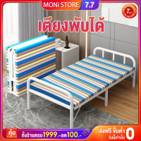 MONI เตียงพับ เตียงเหล็กพับ เตียงเดี่ยว แบบพกพา เตียงพับ Nap Bed โรงพยาบาลที่มาพร้อมกับเตียง เตียงเหล็ก พับง่าย ไม่ต้องประกอบ เตียงพับได้