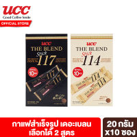 UCC The blend stick Instant coffee 10 sticks ยูซีซี เดอะเบลนสติ๊ก กาแฟสำเร็จรูป 10 ซอง