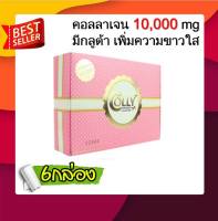 COLLY COLLAGEN gluta plus 10,000 MG. 6กล่อง (15ซอง/กล่อง) คอลลี่ คอลลาเจน พลัส กลูต้า อาหาเสริมผิว บำรุงผิว