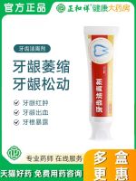 High efficiency Japan original Tooth cleaning agent for atrophic teeth loosening gum atrophy periodontitis oral care fixed teeth desensitization toothpaste H