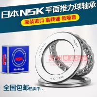 Imported NSK plane thrust bearings 51200 51201 51202 51203 51204 51205 51206